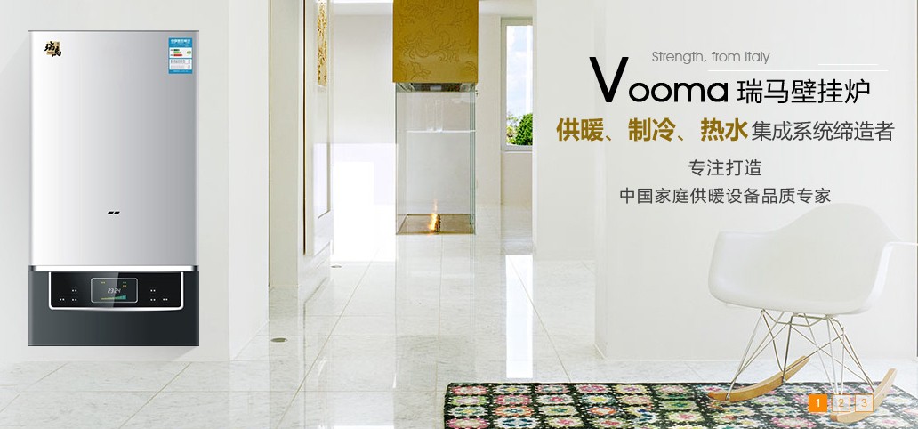 瑞馬燃?xì)獗趻鞝t品牌，壁掛爐公司