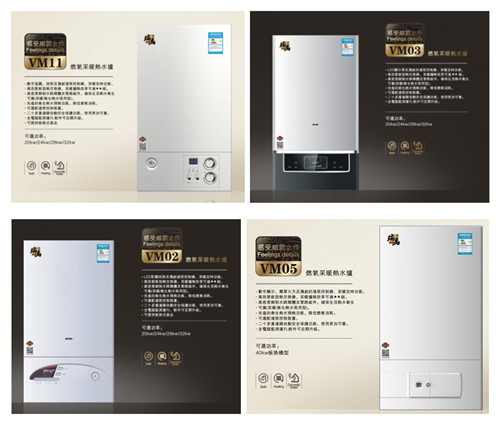 燃氣壁掛爐，瑞馬壁掛爐產(chǎn)品，燃氣壁掛爐采暖