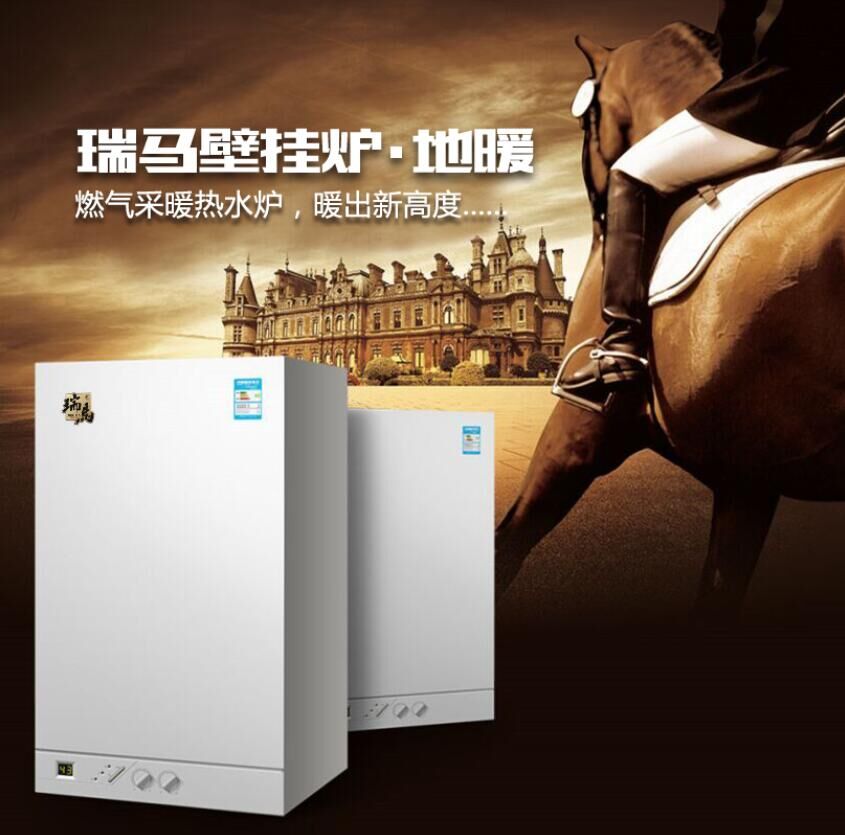 瑞馬燃?xì)獗趻鞝t，滿足您的溫暖88