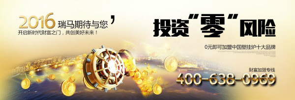 瑞馬壁掛爐：這些年，唯獨藍(lán)天不能辜負(fù)