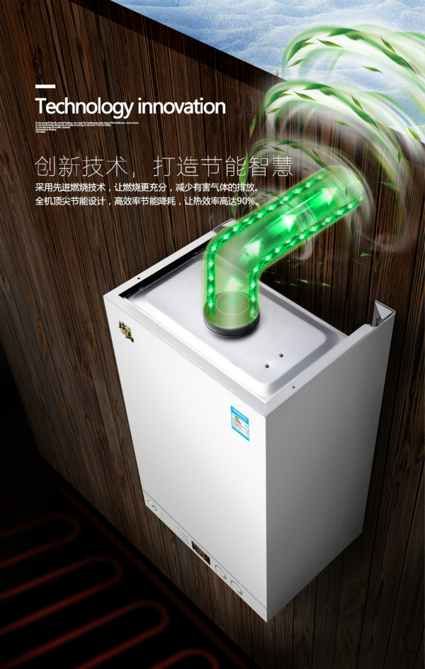 瑞馬壁掛爐：這些年，唯獨藍(lán)天不能辜負(fù)