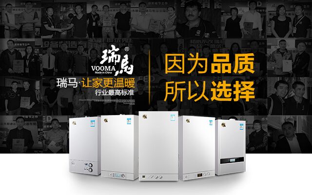 河北&ldquo;煤改氣&rdquo;助推壁掛爐，壁掛爐的挑選你不可忽略