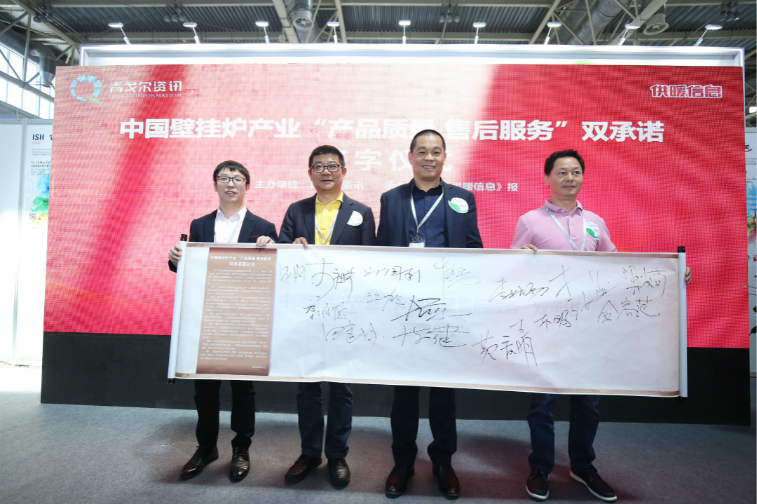 骨干企業(yè)廣東瑞馬率先奏響&ldquo;中國壁掛爐產(chǎn)業(yè)&lsquo;產(chǎn)品質(zhì)量 售后服務(wù)&rsquo;雙承諾活動(dòng)&rdquo;