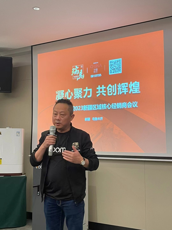 熱烈祝賀廣東瑞馬2023新疆經(jīng)銷商大會(huì)圓滿召開！