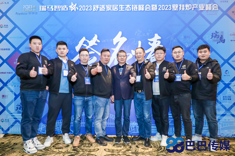 熱烈祝賀&ldquo;瑞馬智造杯&rdquo;暨2023壁掛爐產(chǎn)業(yè)峰會圓滿召開！