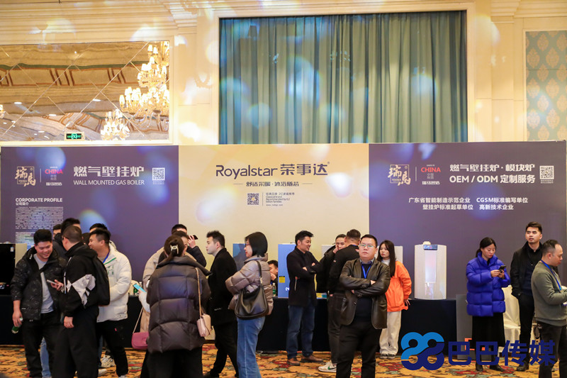 熱烈祝賀&ldquo;瑞馬智造杯&rdquo;暨2023壁掛爐產(chǎn)業(yè)峰會圓滿召開！