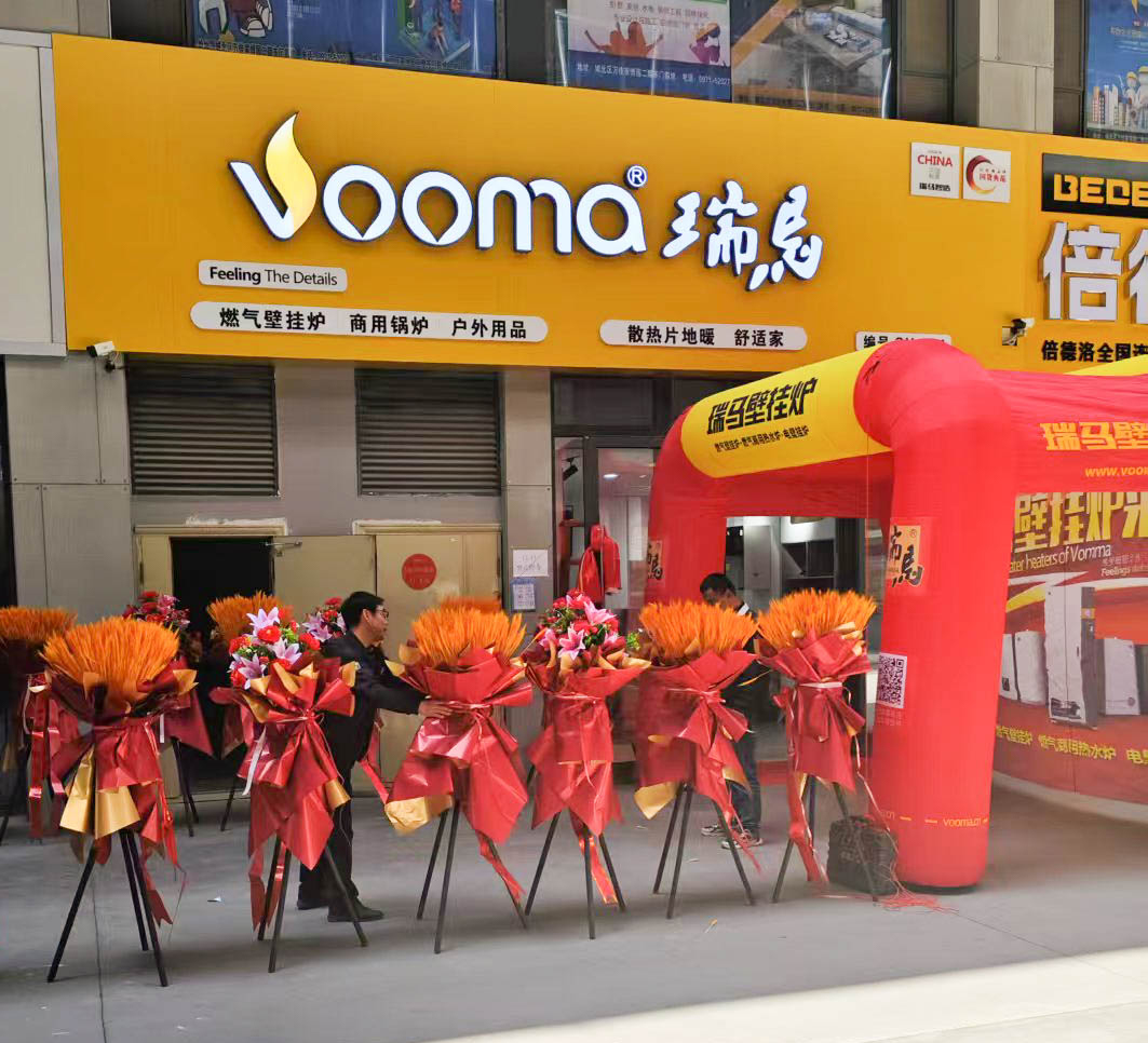 瑞馬壁掛爐西寧形象店盛大開業(yè)！多重豪禮鉅惠全城！