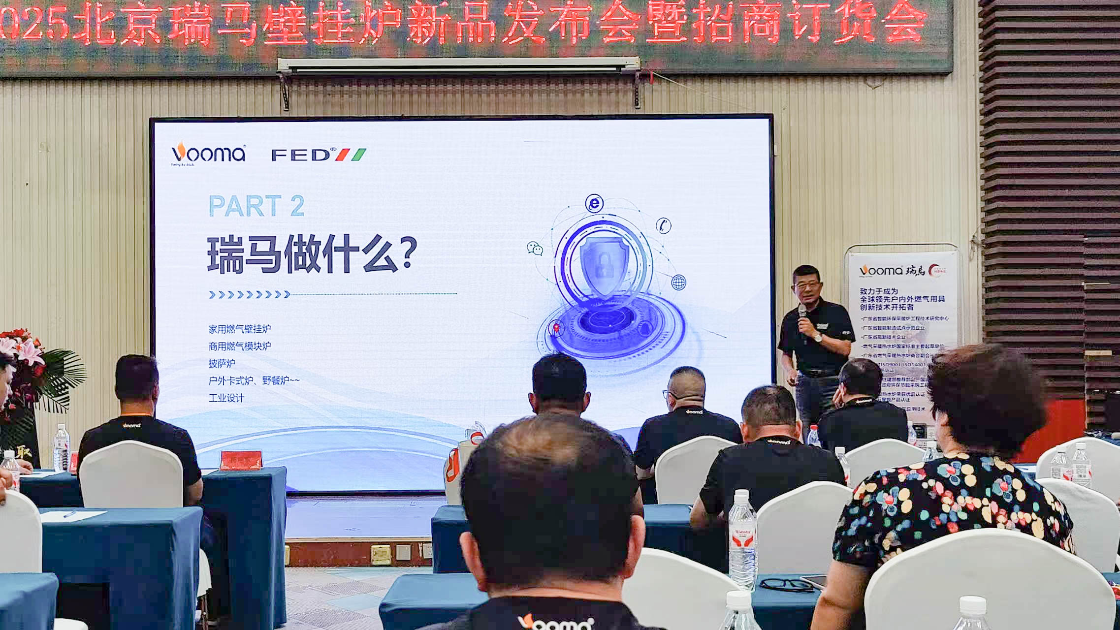 瑞馬重磅入京！新品招商會引爆華北