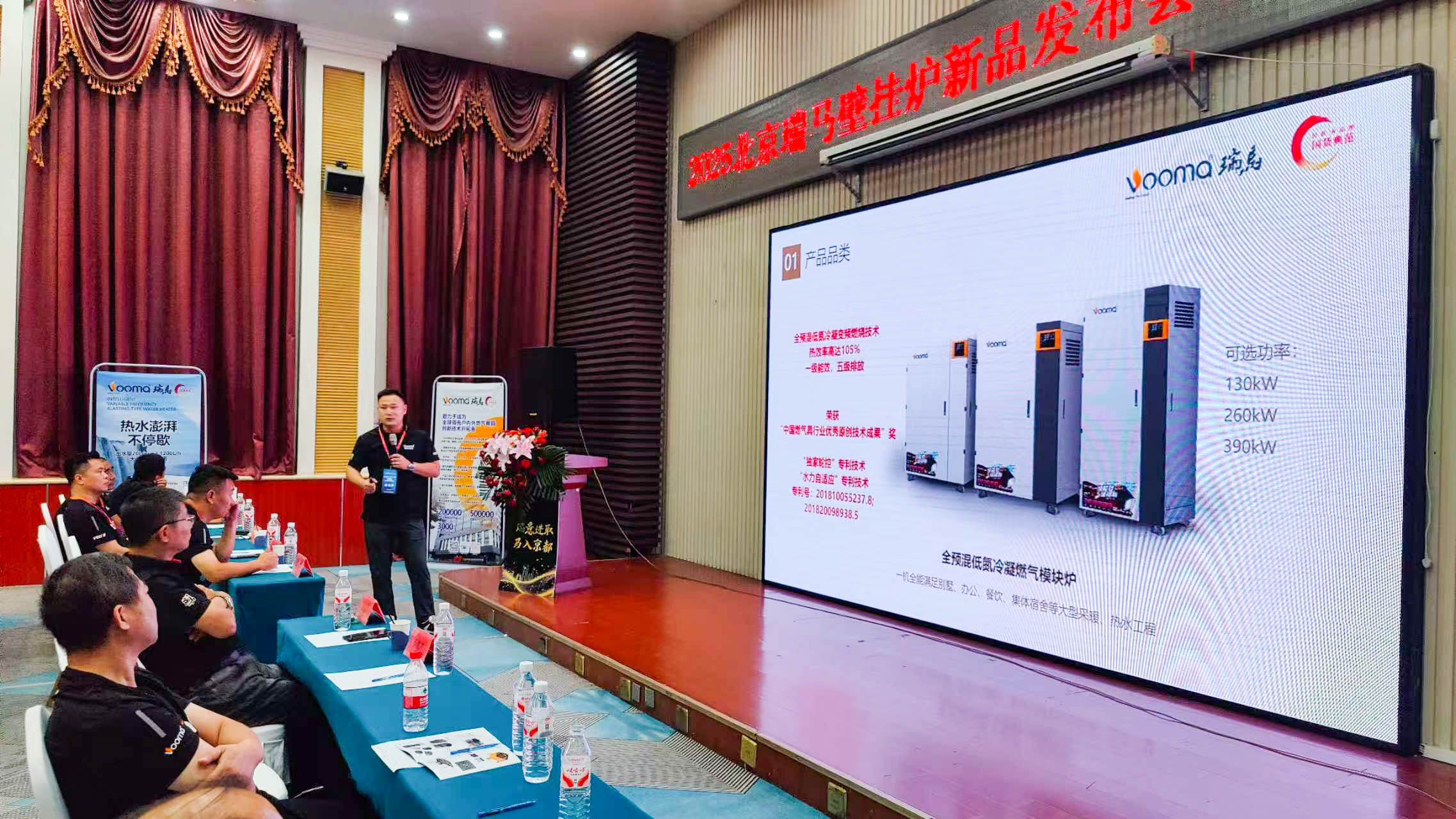 瑞馬重磅入京！新品招商會引爆華北