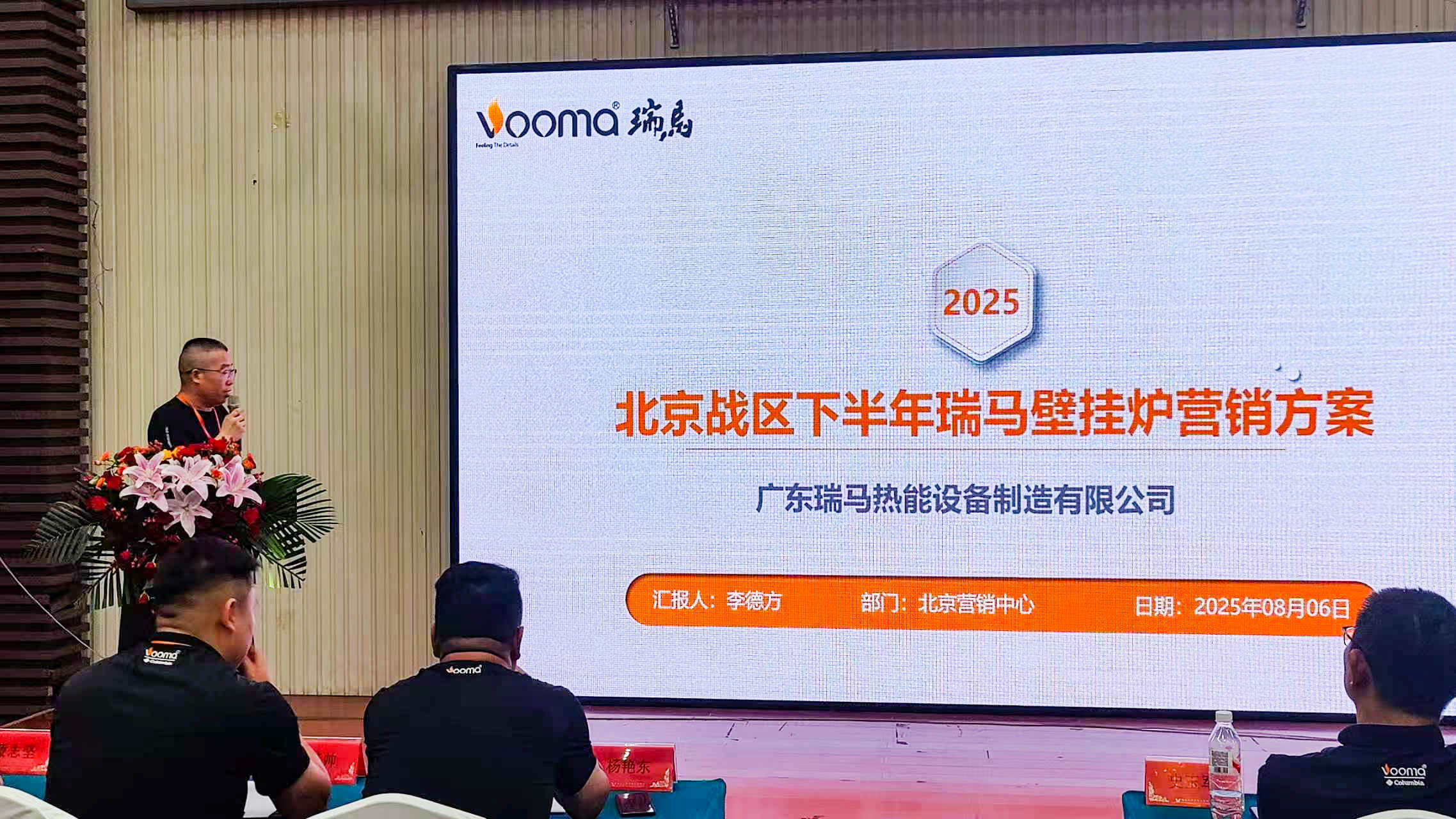 瑞馬重磅入京！新品招商會引爆華北